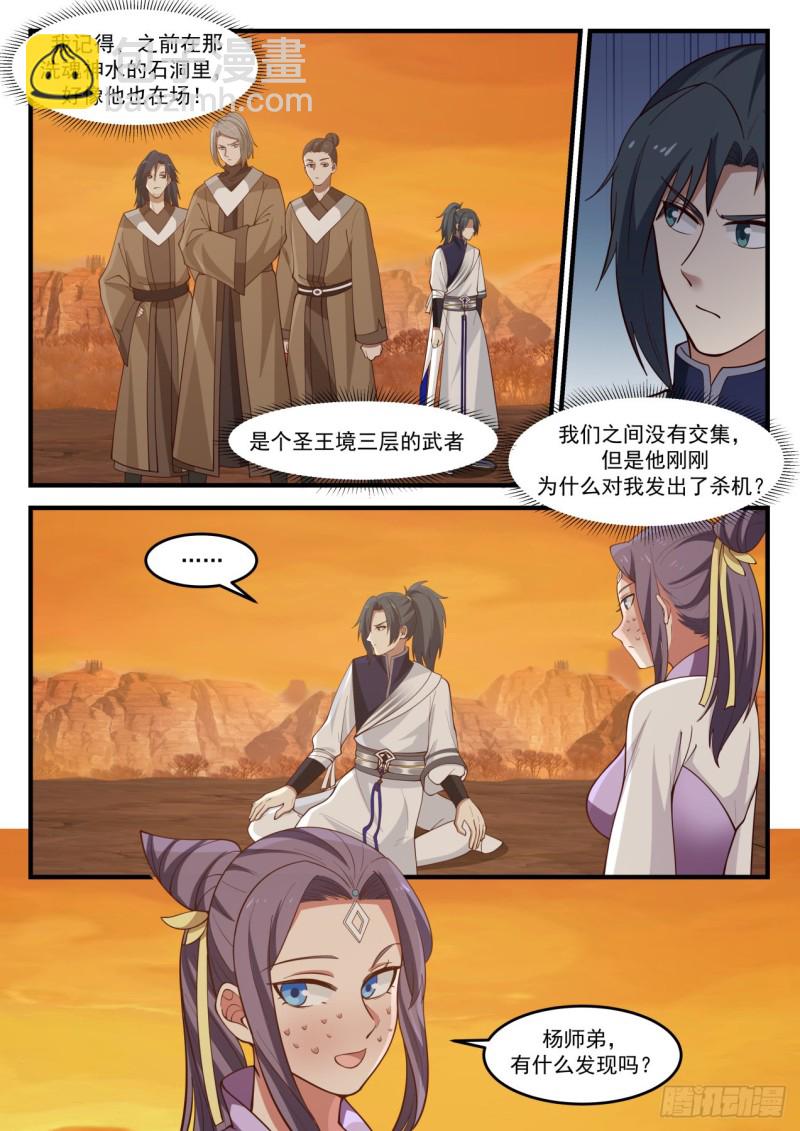 1125 敌意12