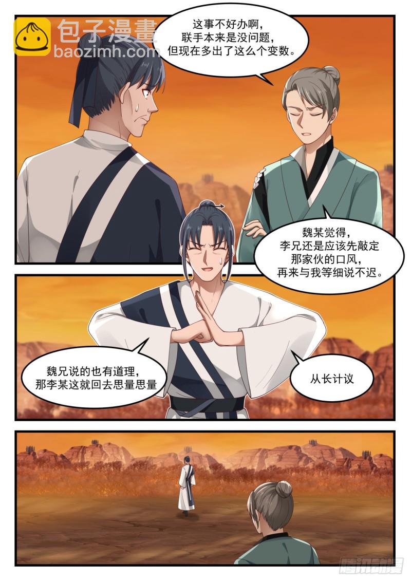 1125 敌意3