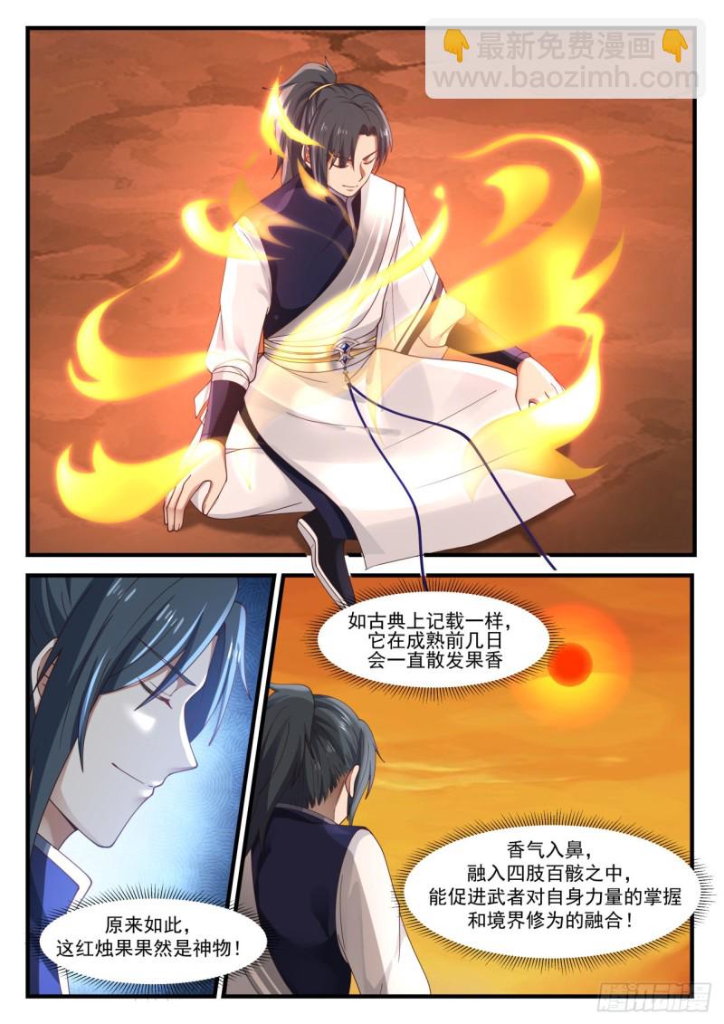 1125 敌意6