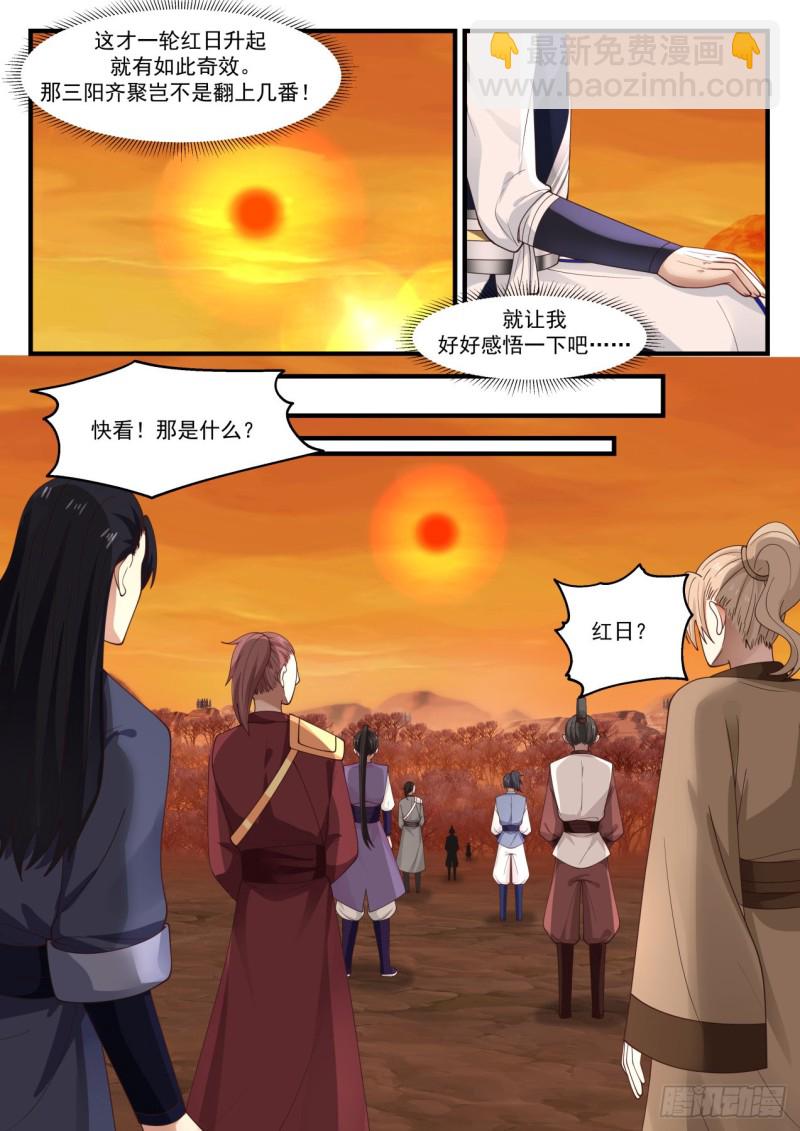 1125 敌意7