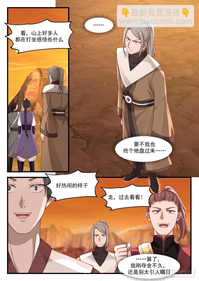 1125 敌意8
