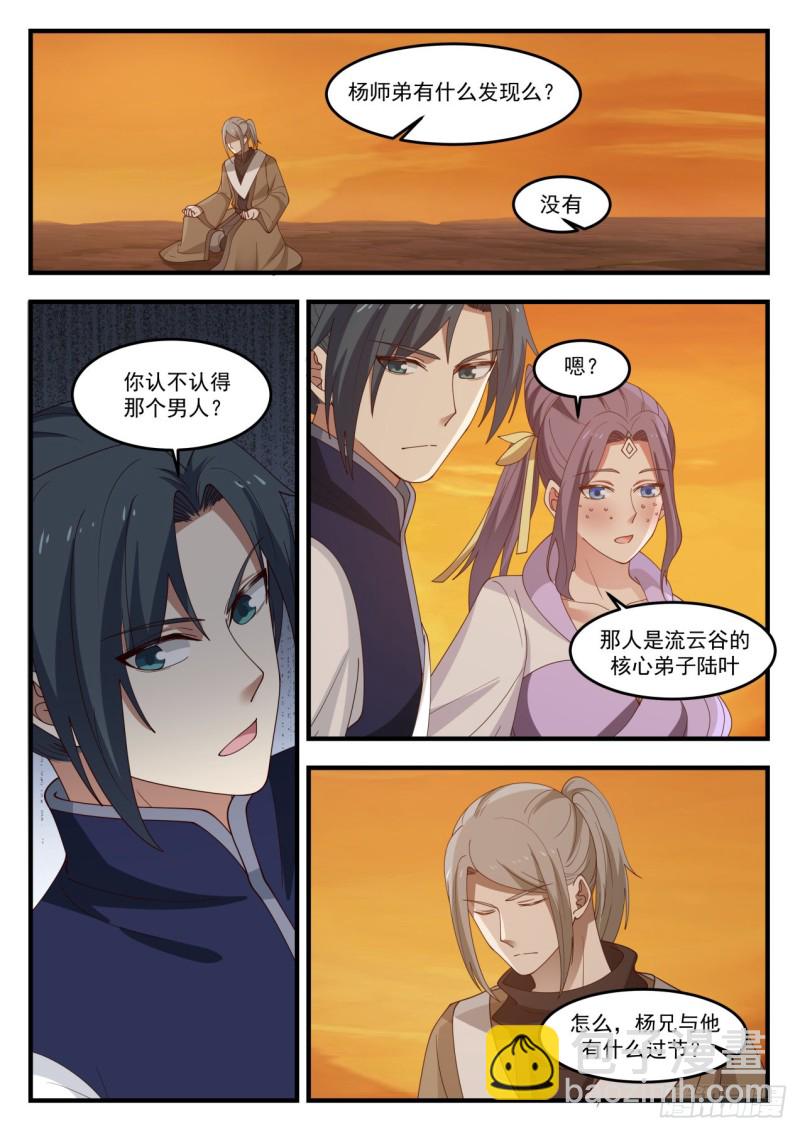 1126 星帝门1