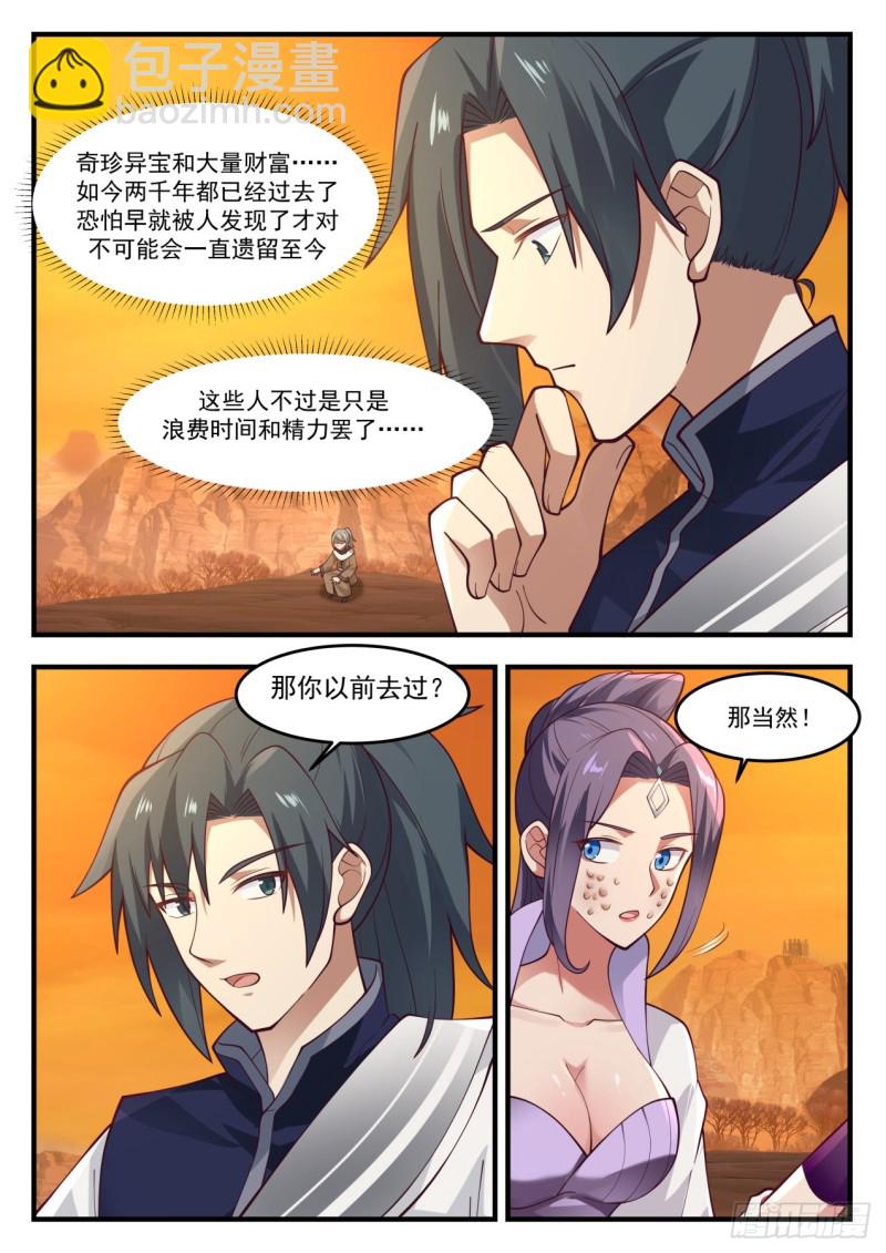 1126 星帝门10