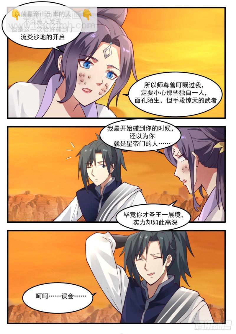 1126 星帝门12
