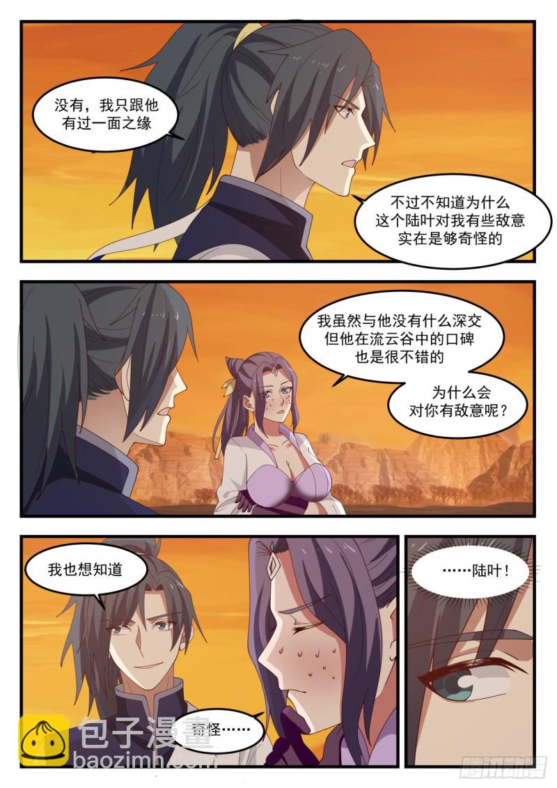 1126 星帝门2