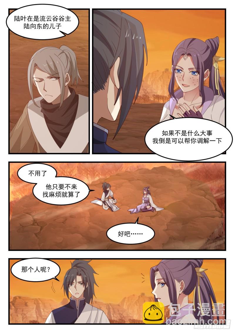 1126 星帝门3