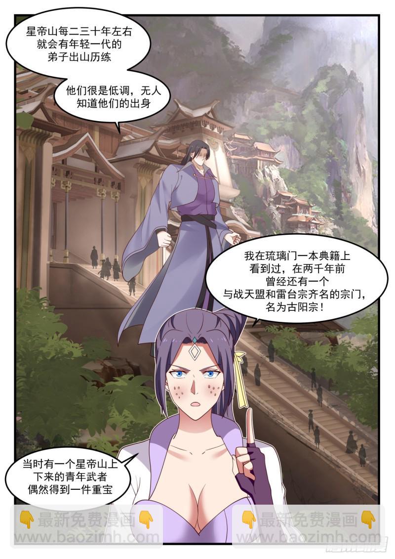 1126 星帝门7