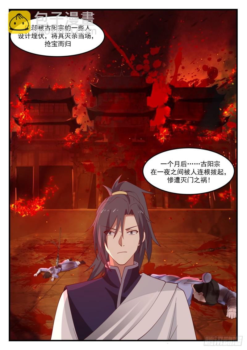 1126 星帝门8