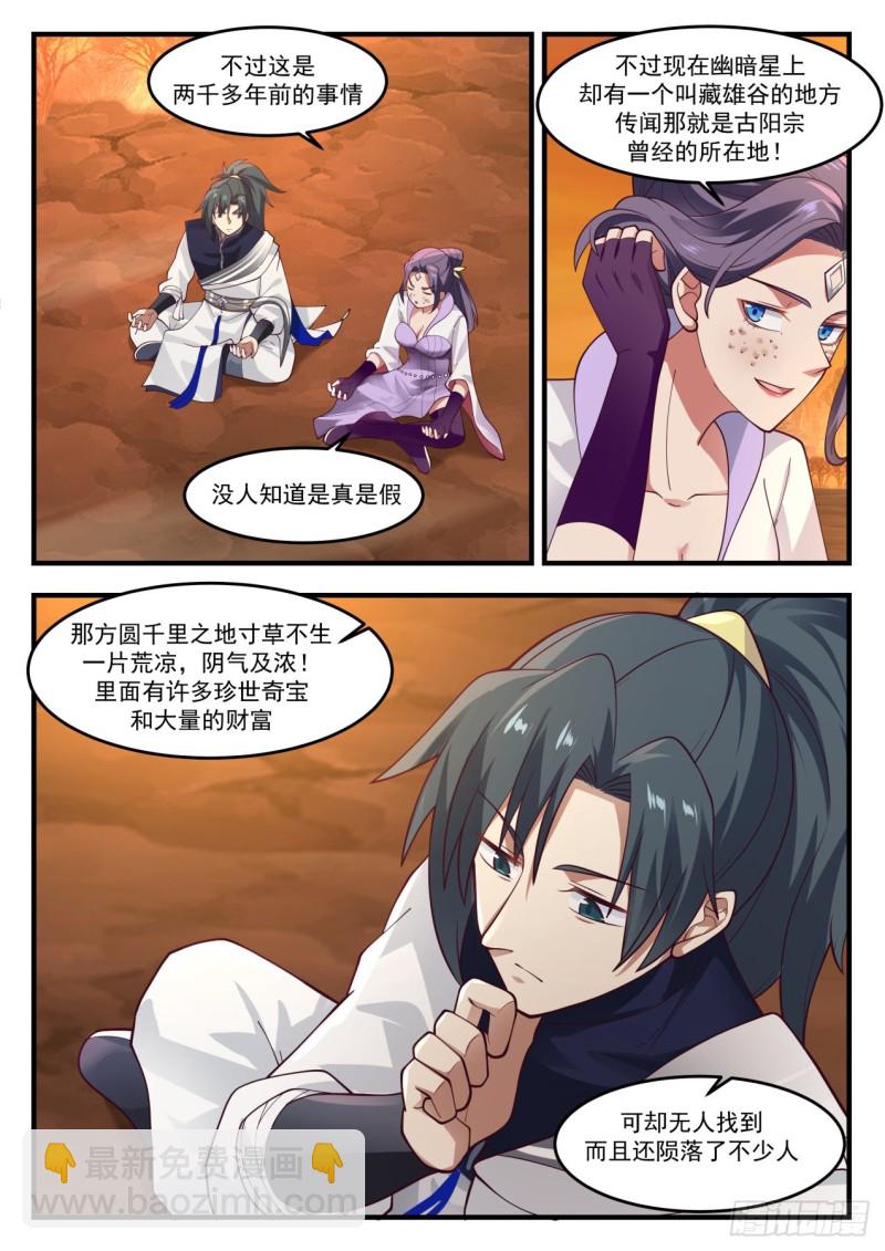 1126 星帝门9