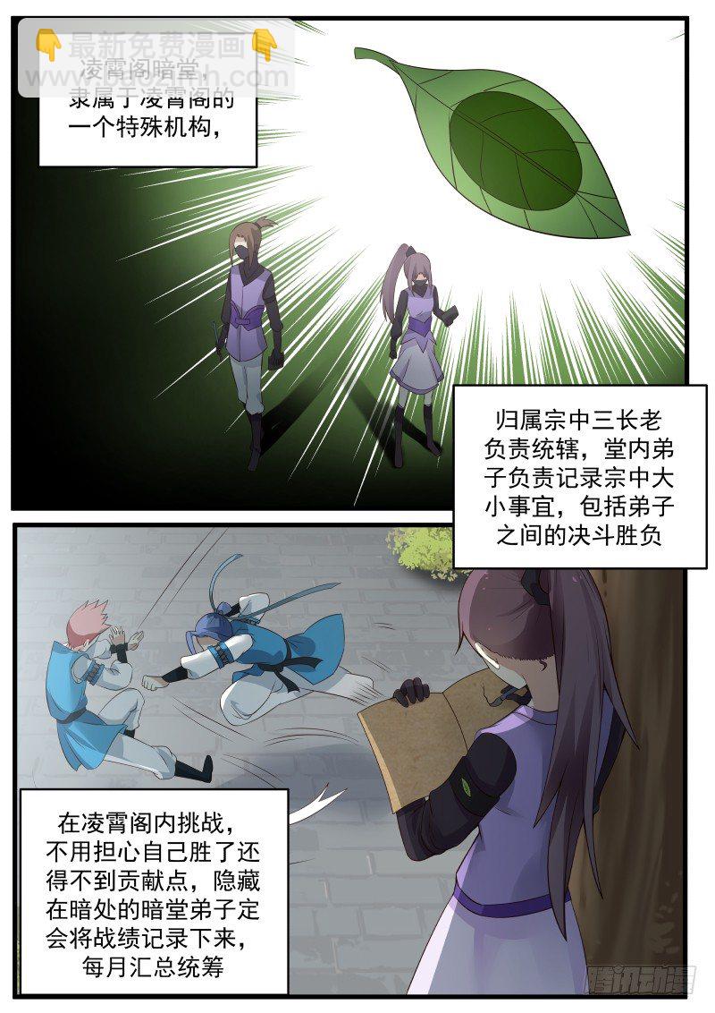 4 撞破南墙不回头（三）5
