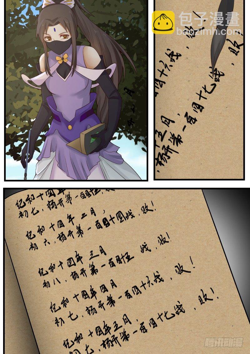 4 撞破南墙不回头（三）6