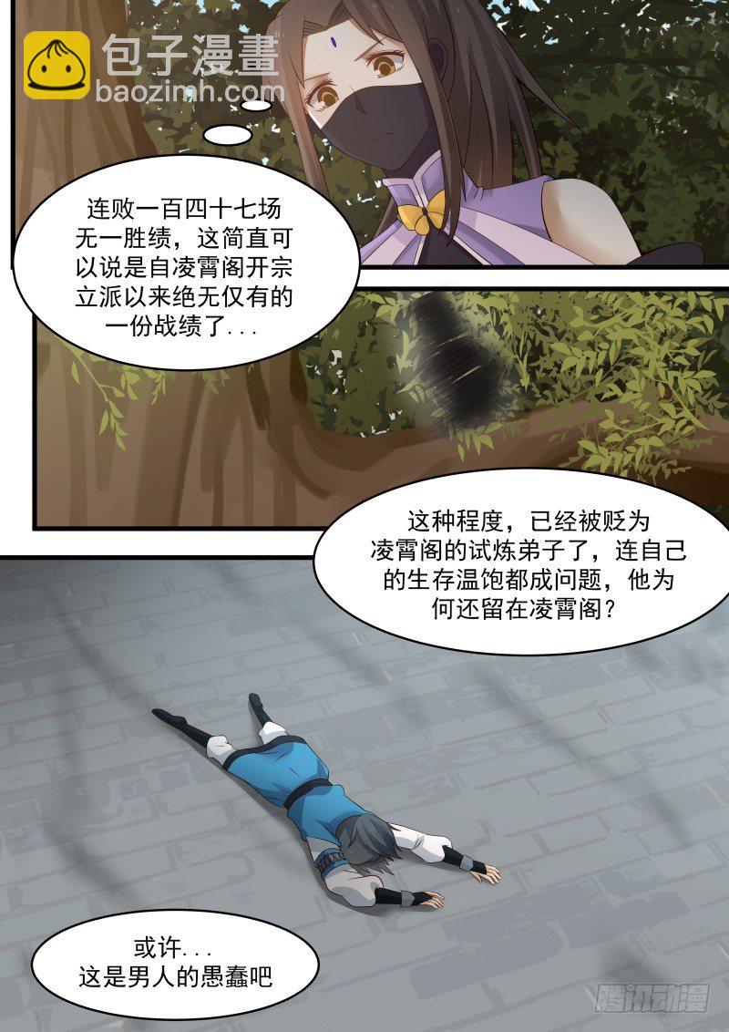 4 撞破南墙不回头（三）7