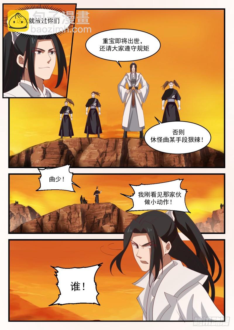 1127 第二轮红日12