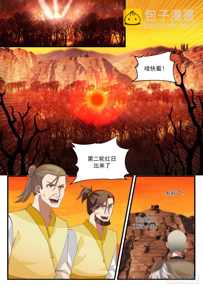 1127 第二轮红日3