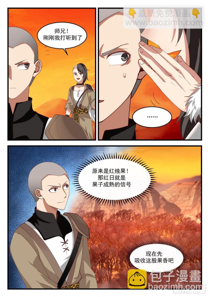 1127 第二轮红日4
