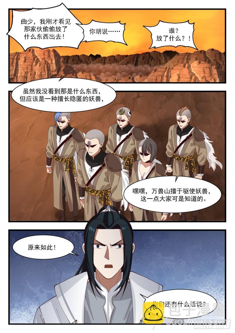 1128 赶人1