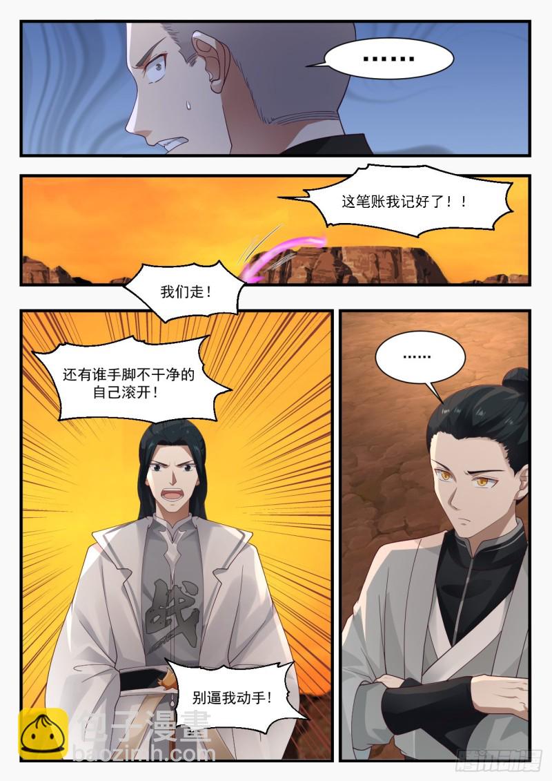 1128 赶人10