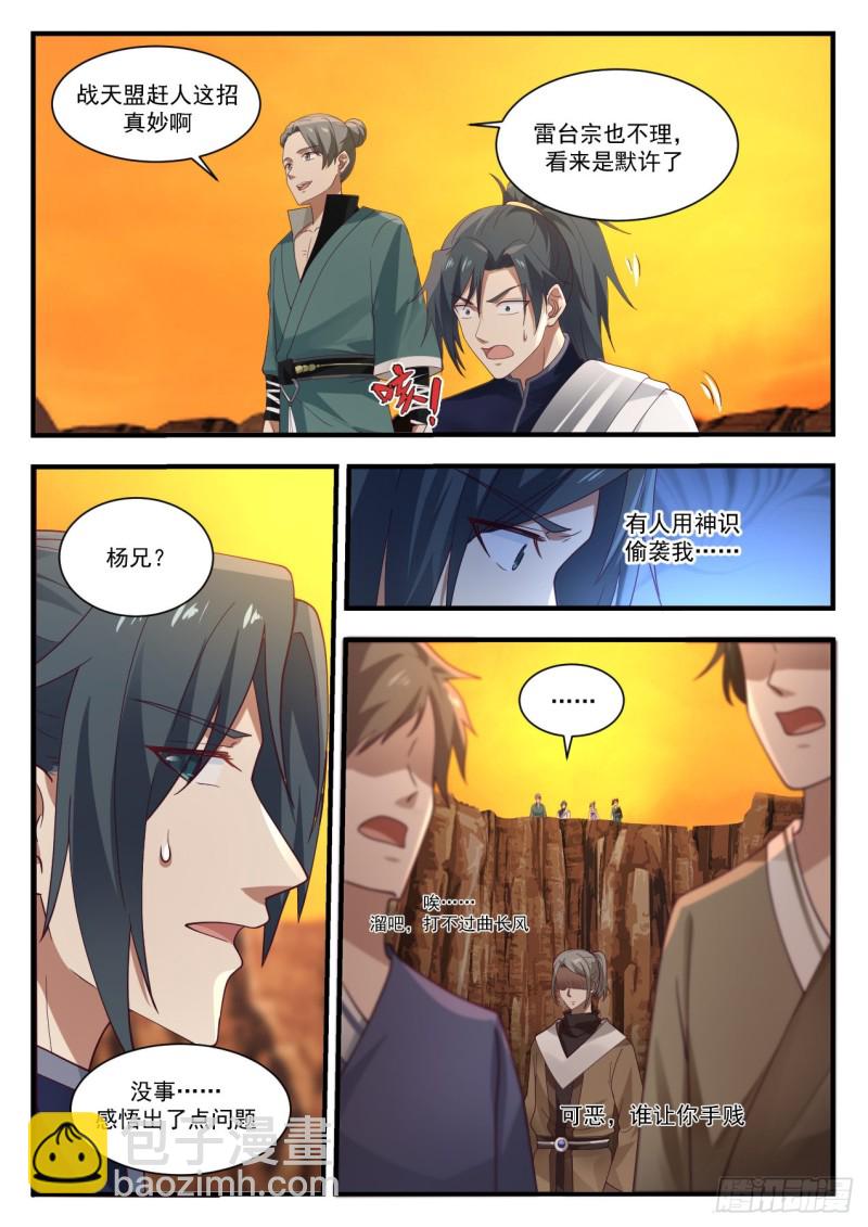 1128 赶人11