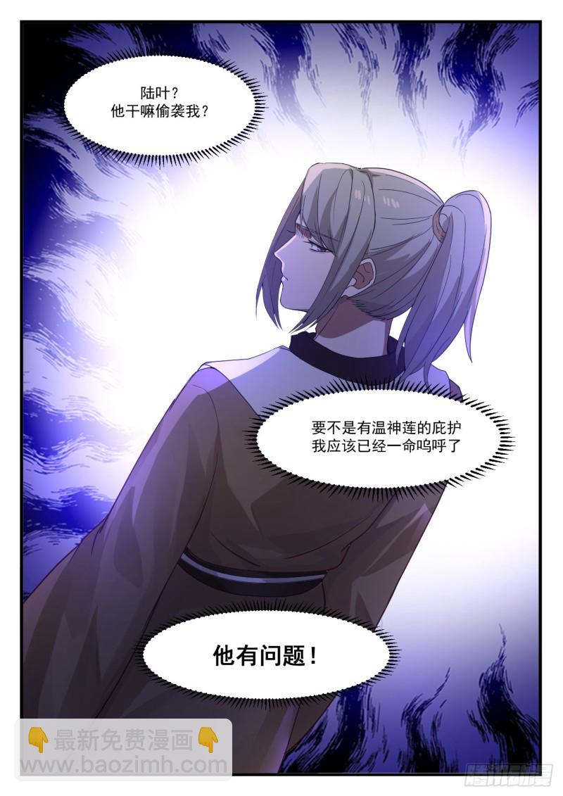 1128 赶人12