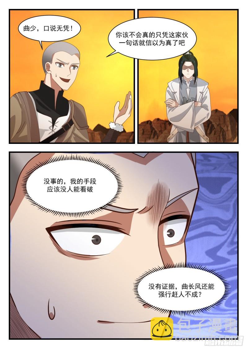 1128 赶人2