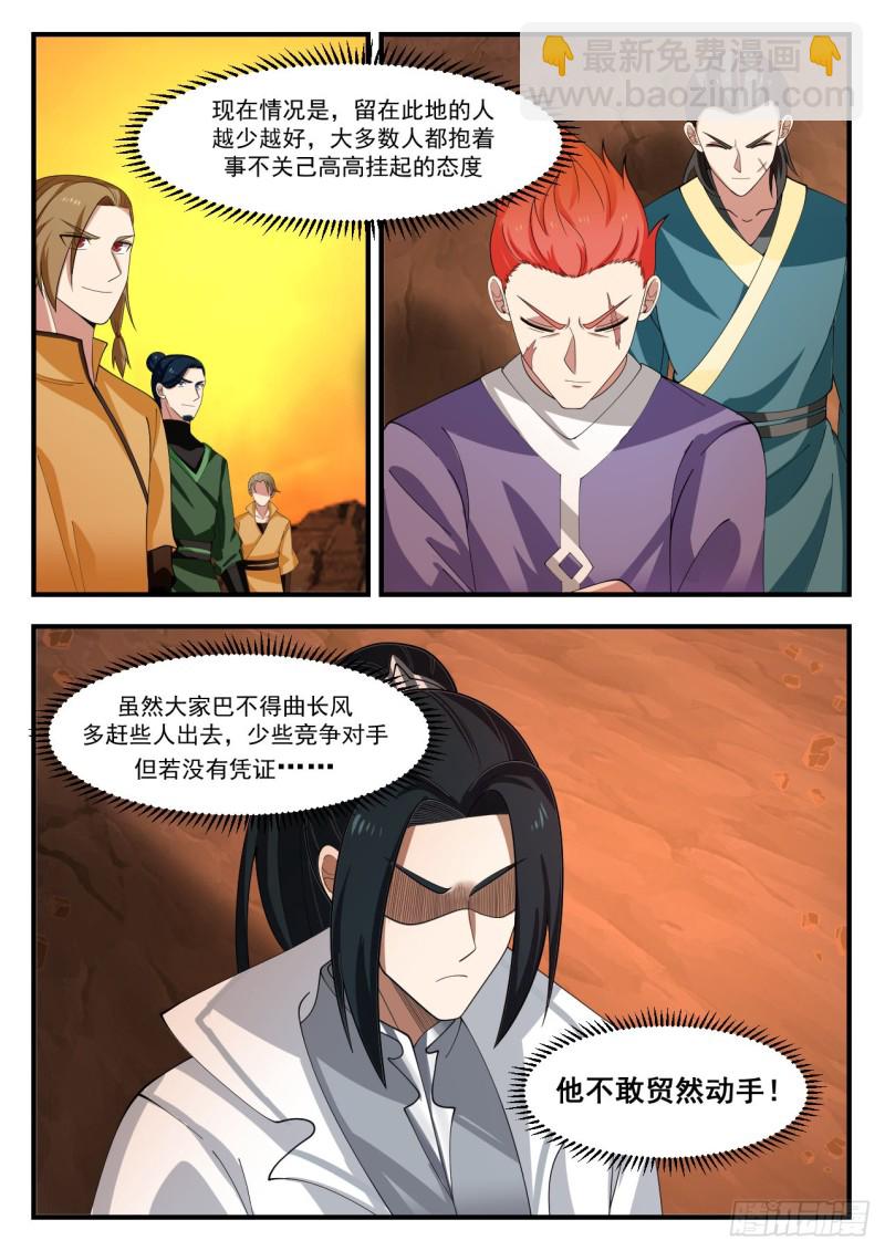 1128 赶人3