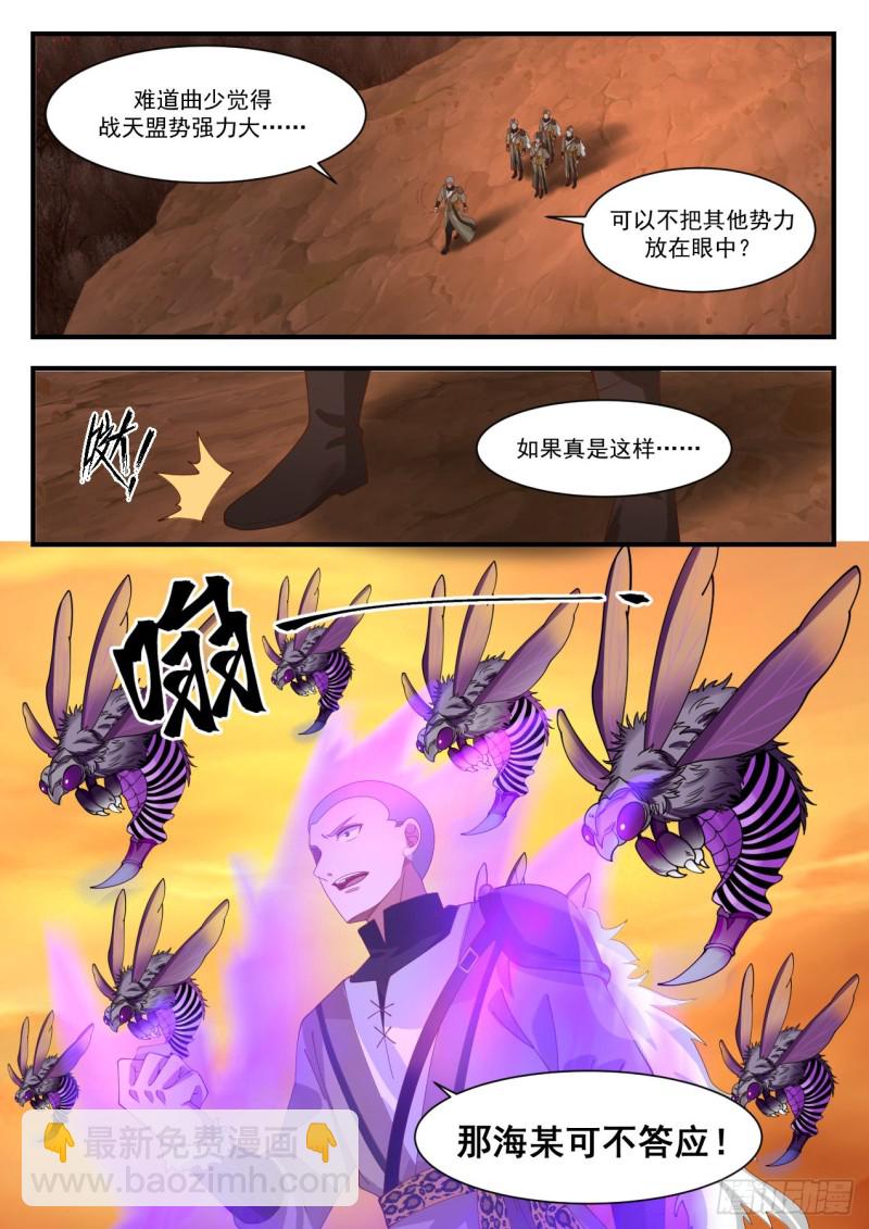 1128 赶人4