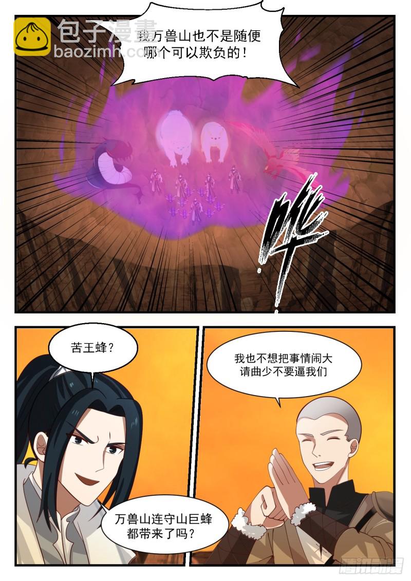 1128 赶人5
