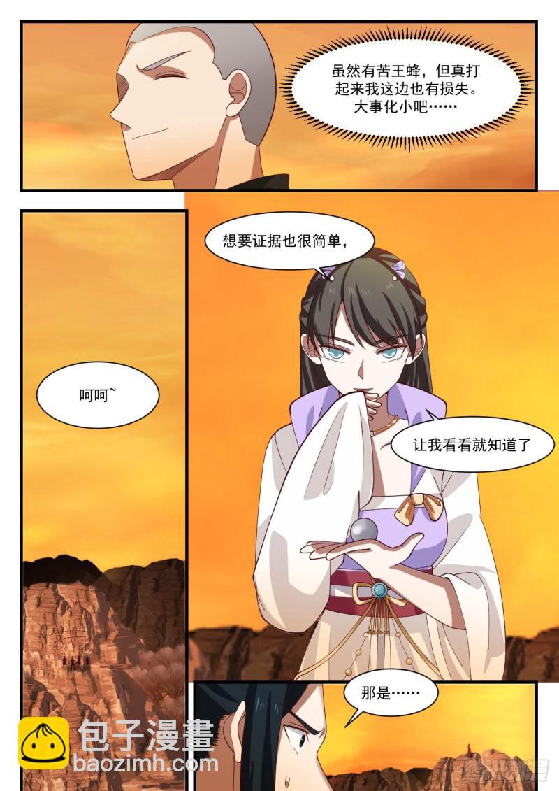 1128 赶人6
