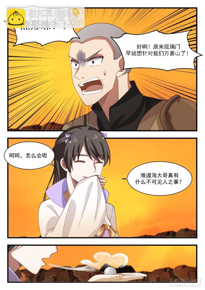 1128 赶人7