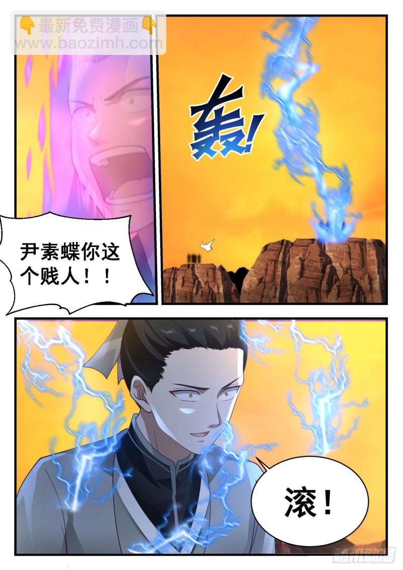 1128 赶人9