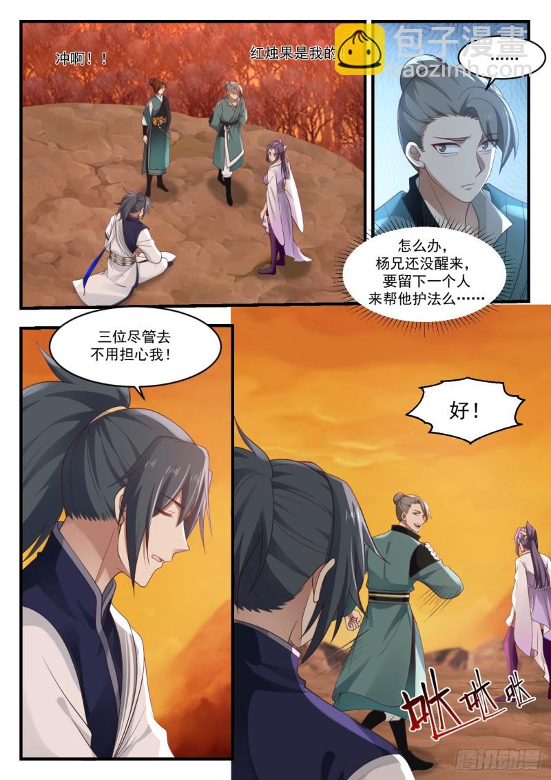 1131 红烛台2