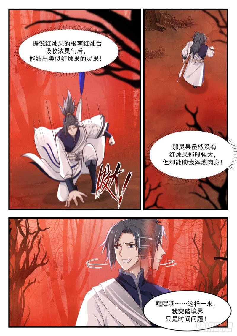 1131 红烛台4