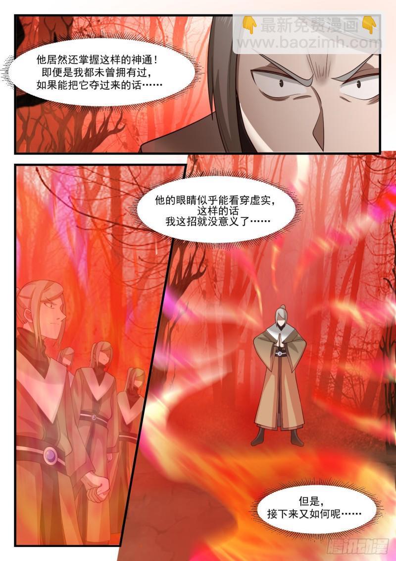 1132 不该拿的东西11