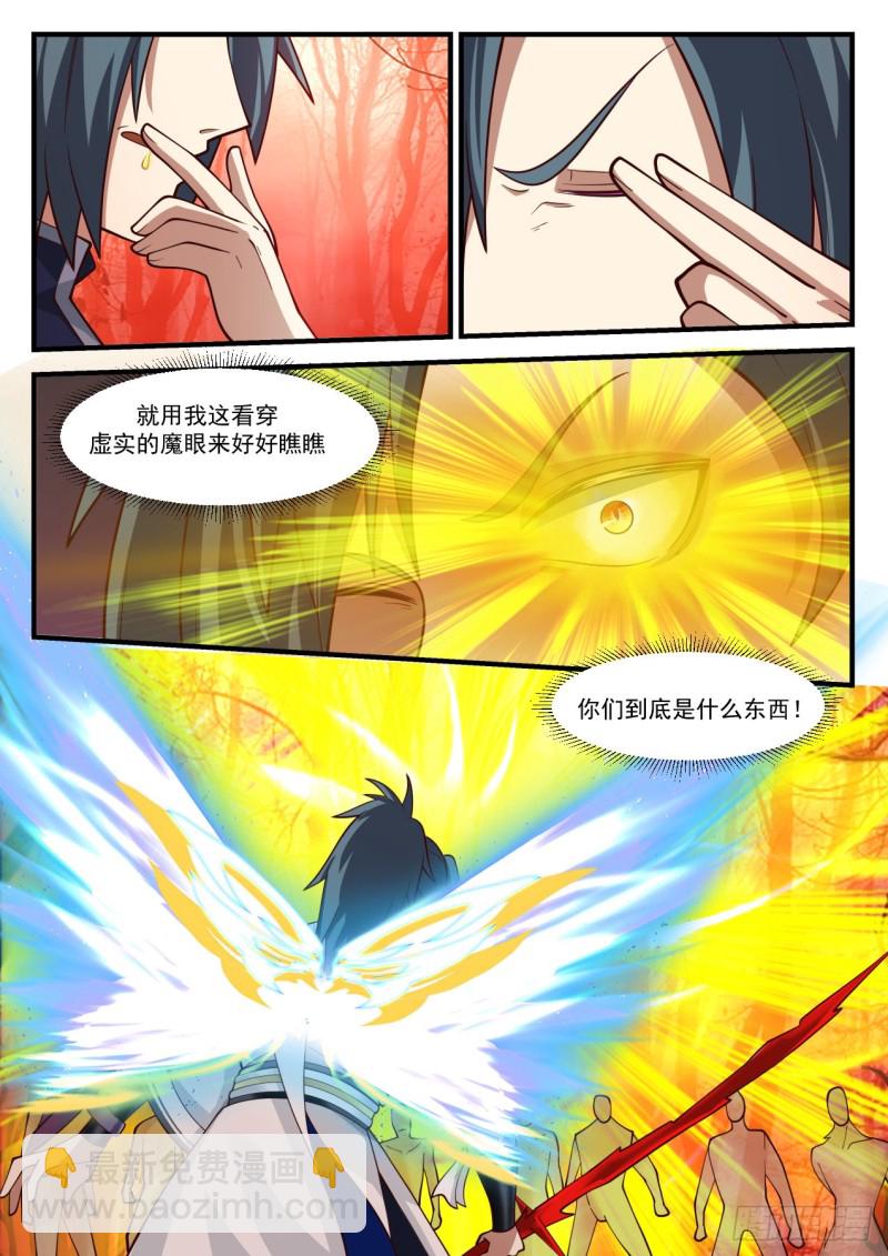 1132 不该拿的东西9