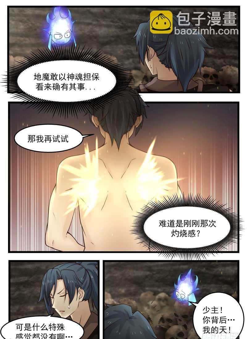 117 上古五虫12