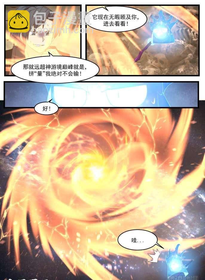 117 上古五虫2