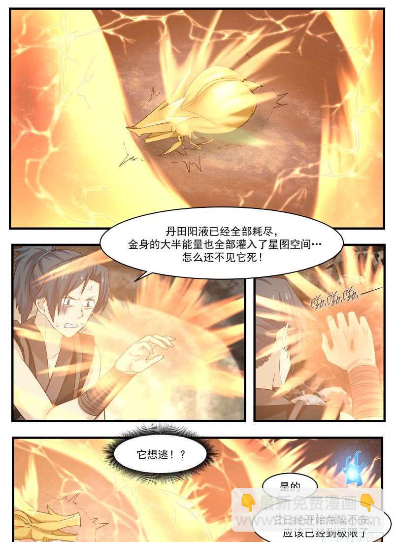 117 上古五虫3