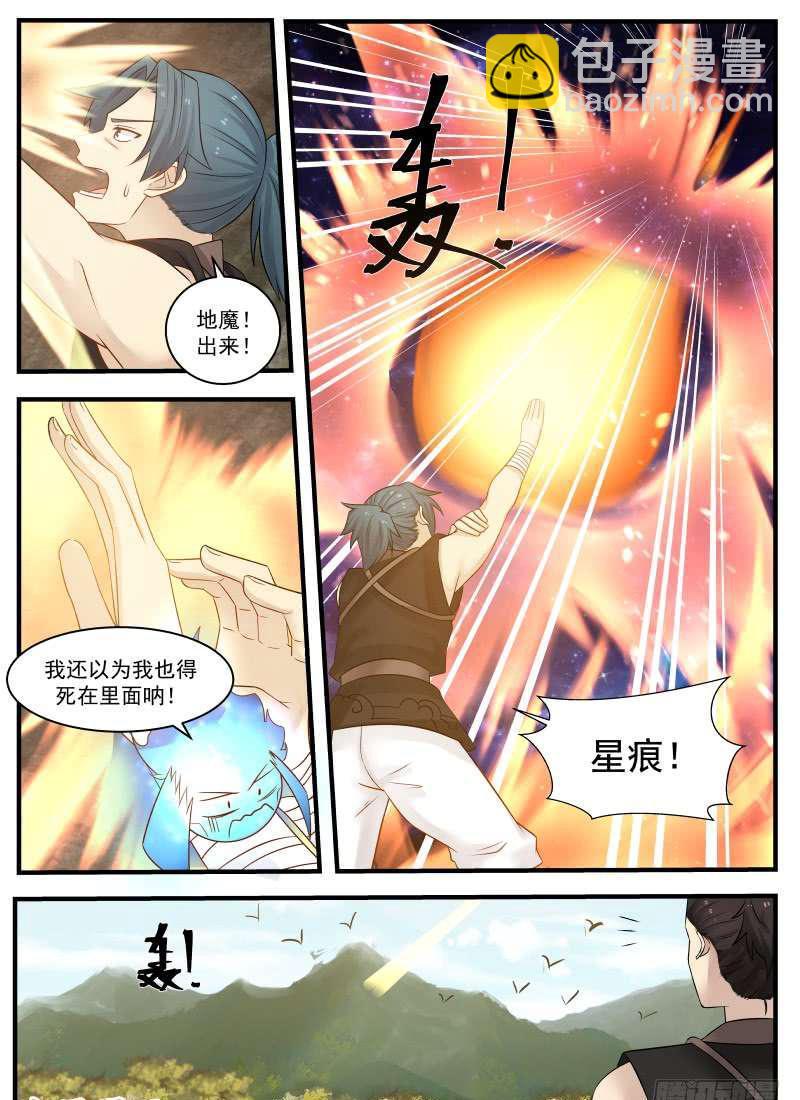 117 上古五虫5