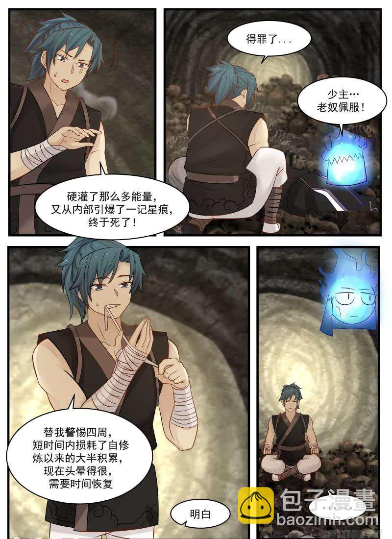 117 上古五虫6