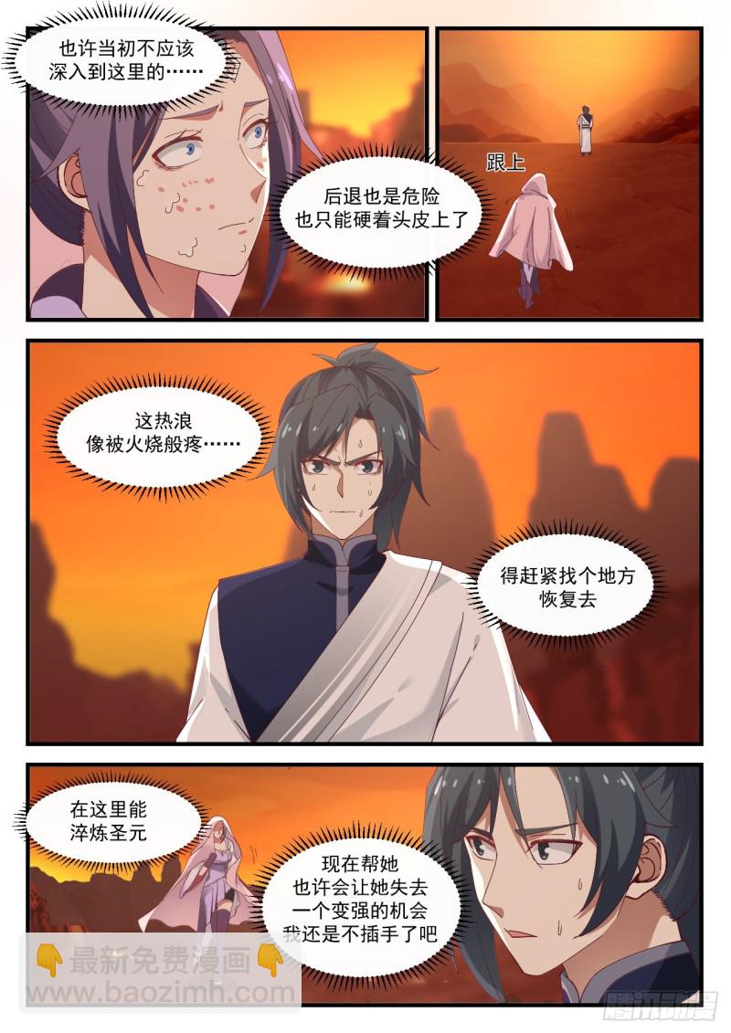 1137 继续深入9