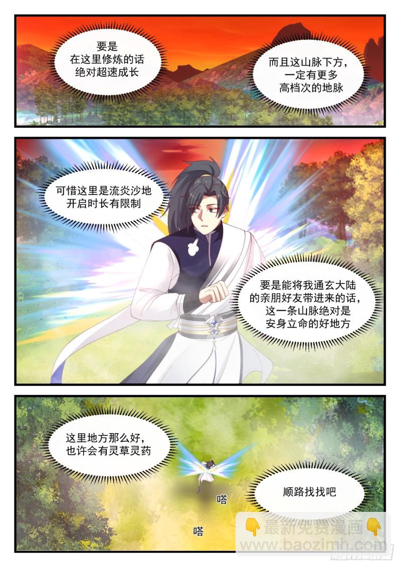 1138 第四层11