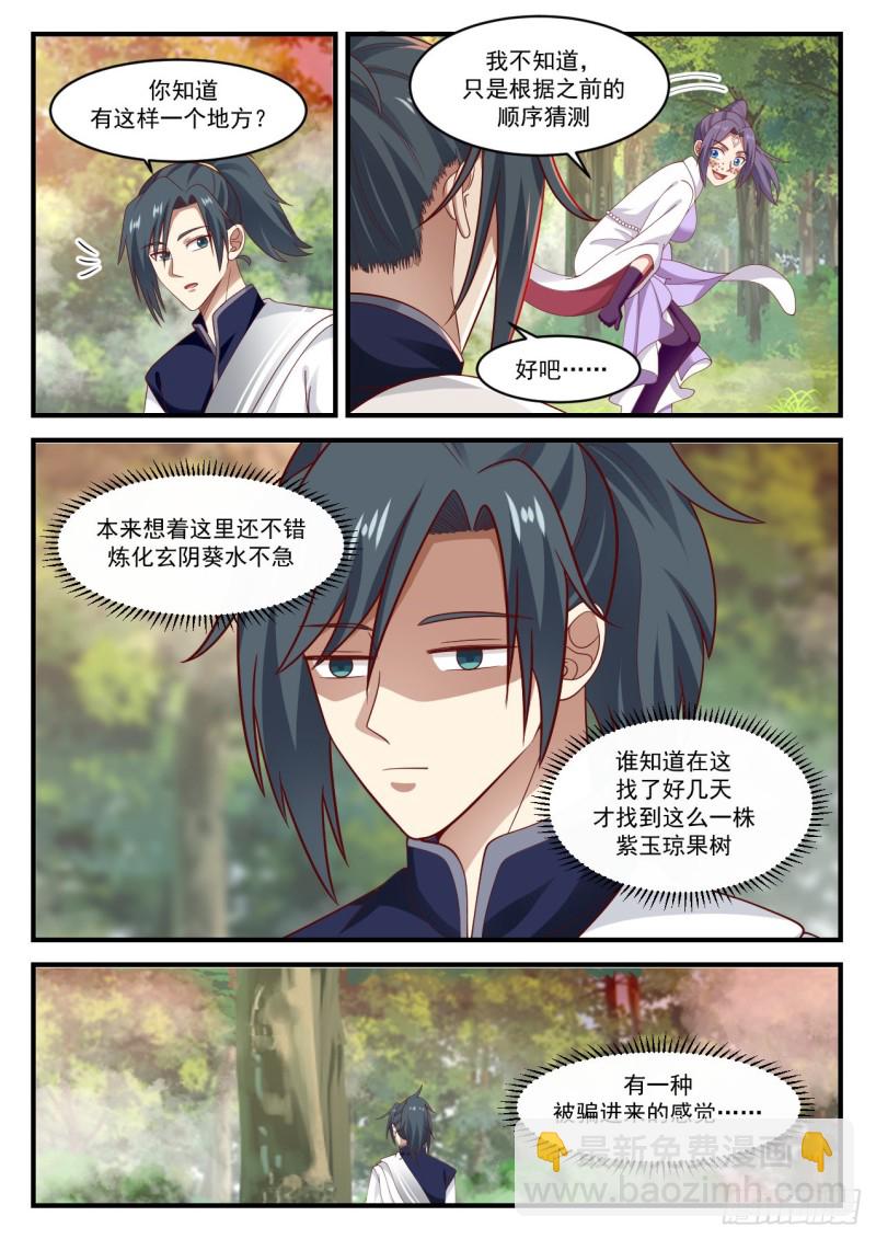 1138 第四层5