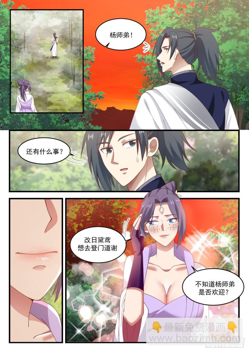 1138 第四层7