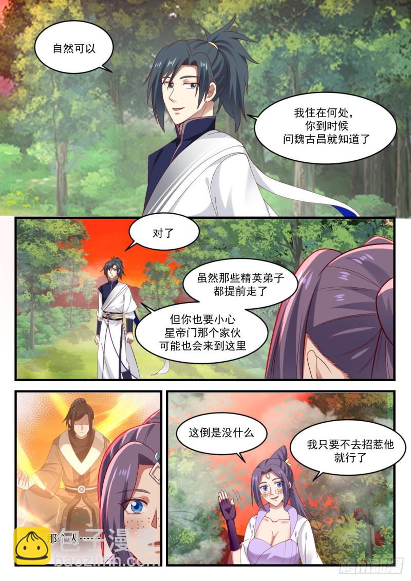 1138 第四层8