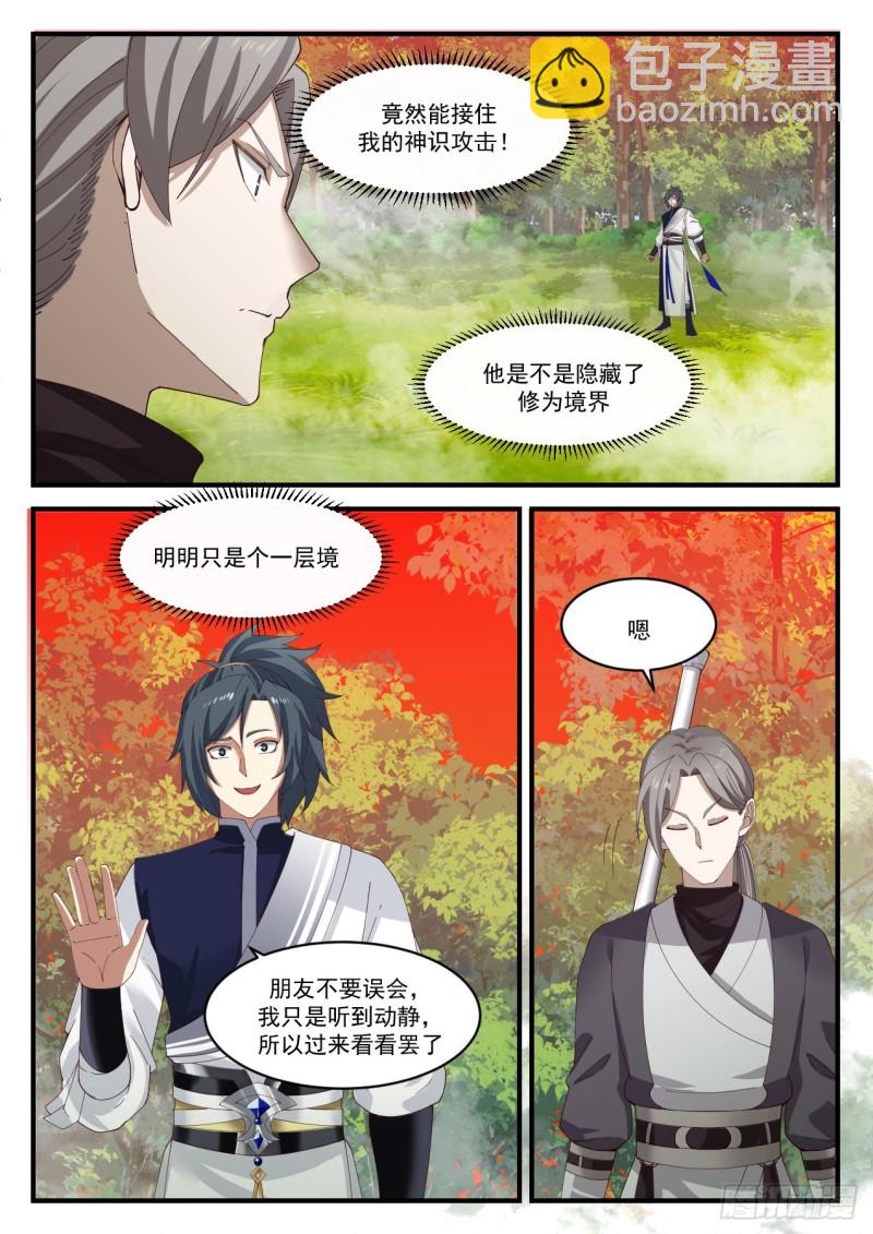 1139 宗门遗址10
