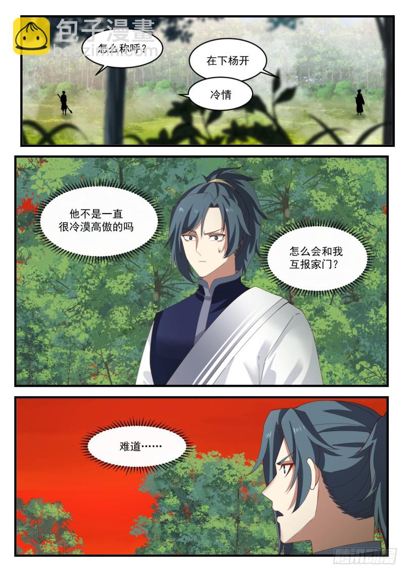 1139 宗门遗址11