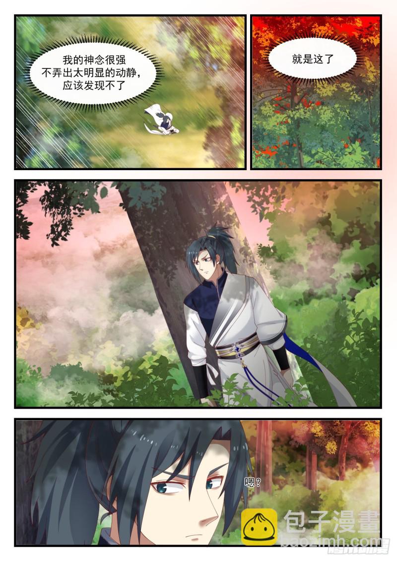 1139 宗门遗址2