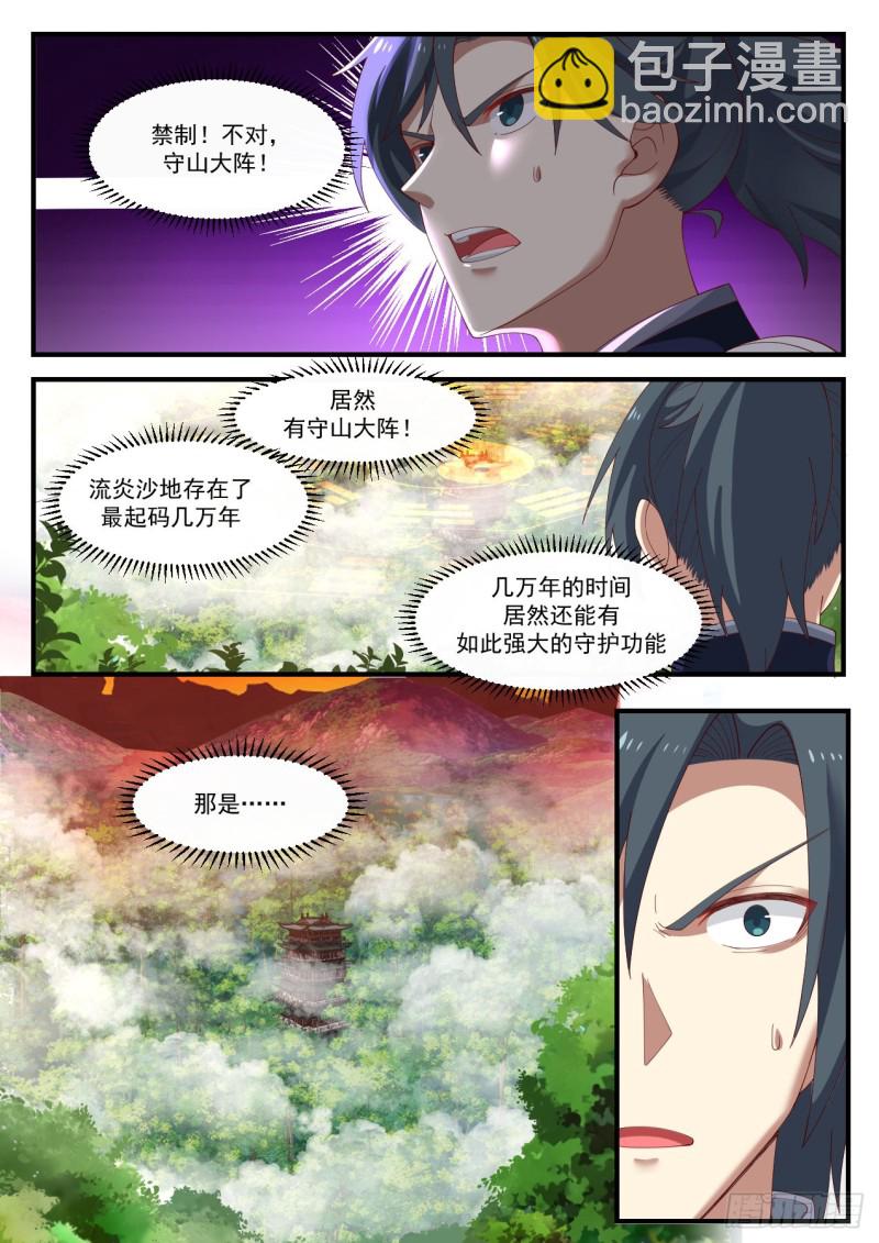 1139 宗门遗址5
