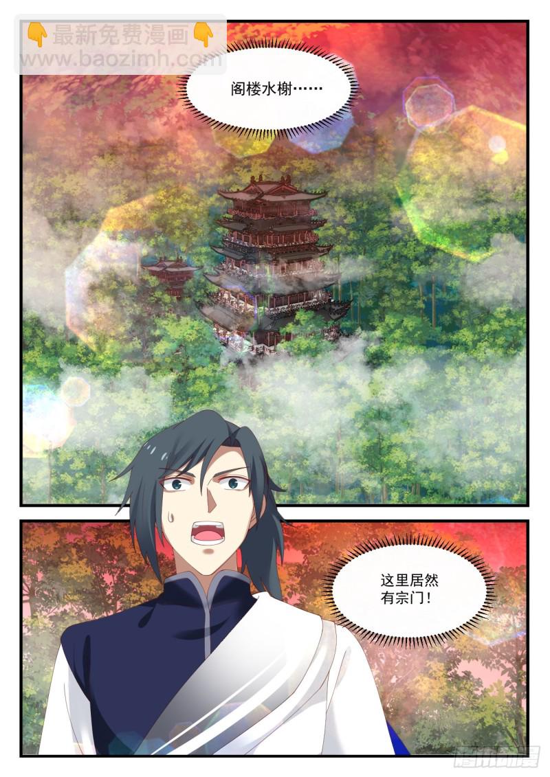 1139 宗门遗址6