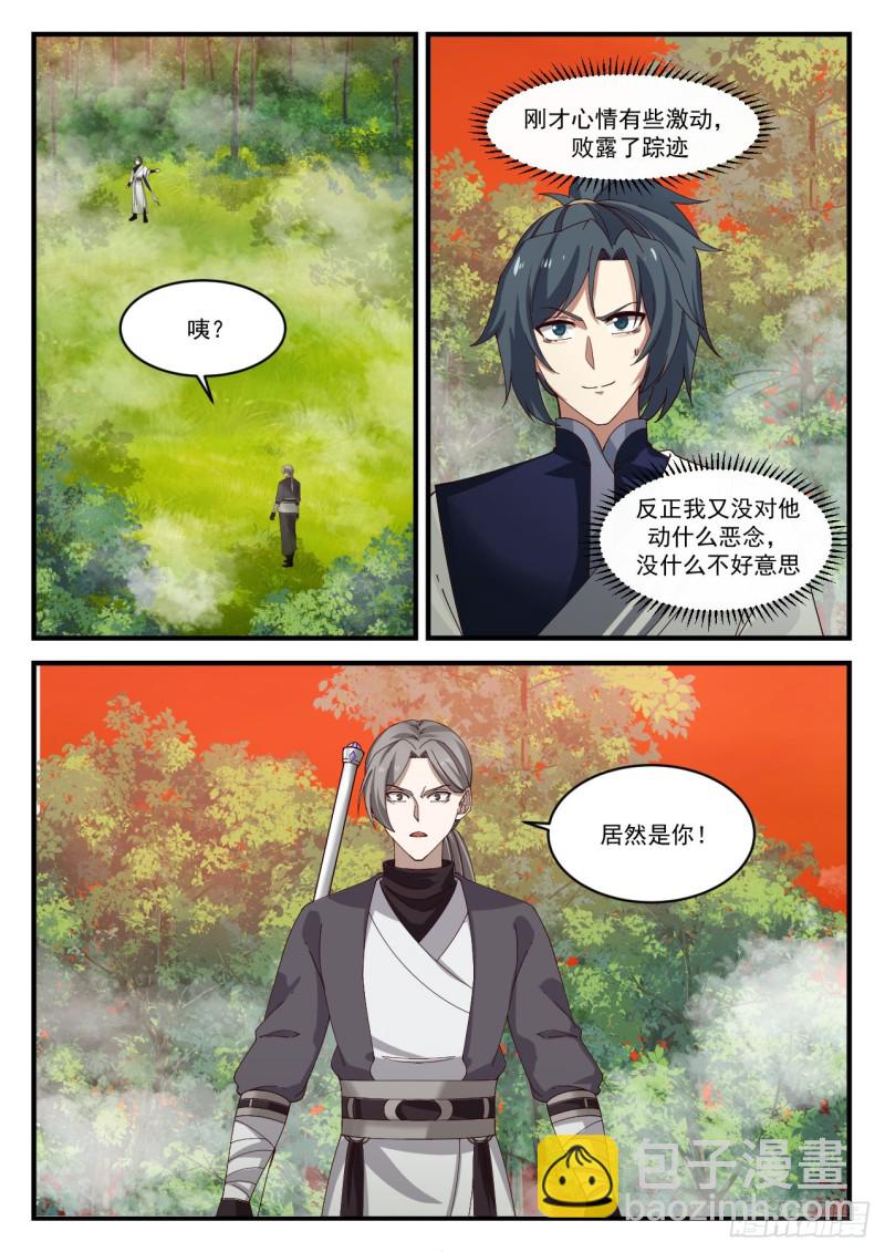 1139 宗门遗址9